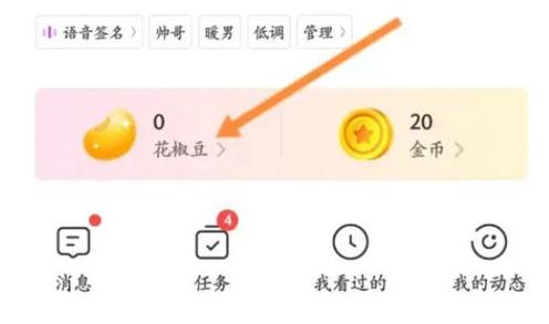 花椒直播15级多少钱