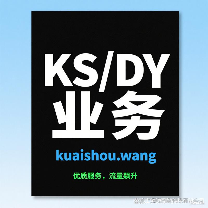 类似QQ空间快手营销