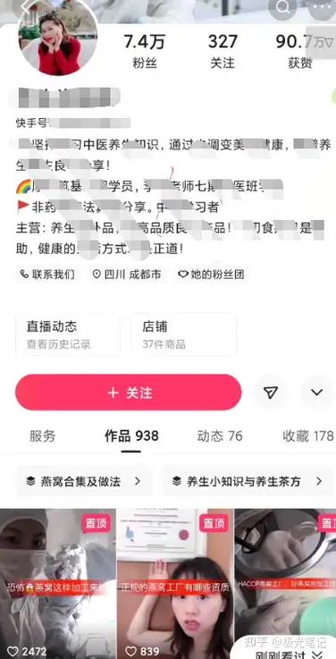 类似QQ空间快手营销