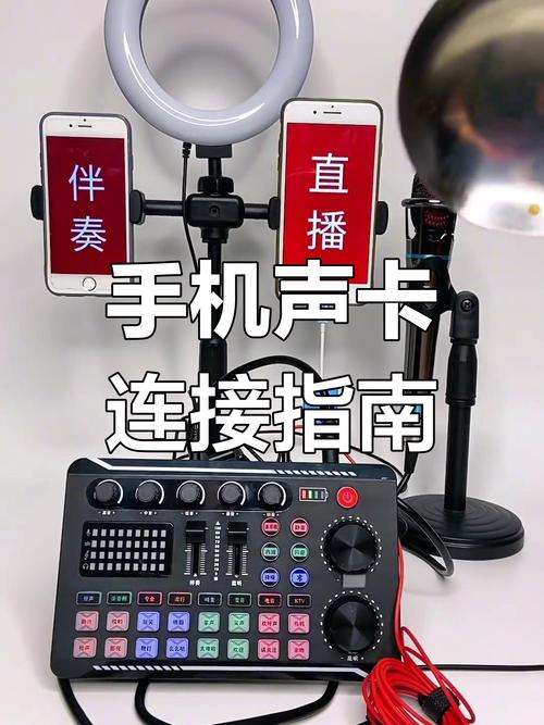 快手直播如何装置声卡