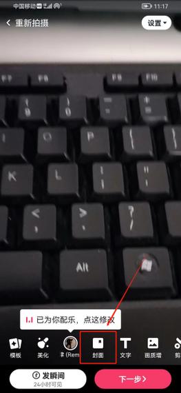 快手怎么设置封面黑色