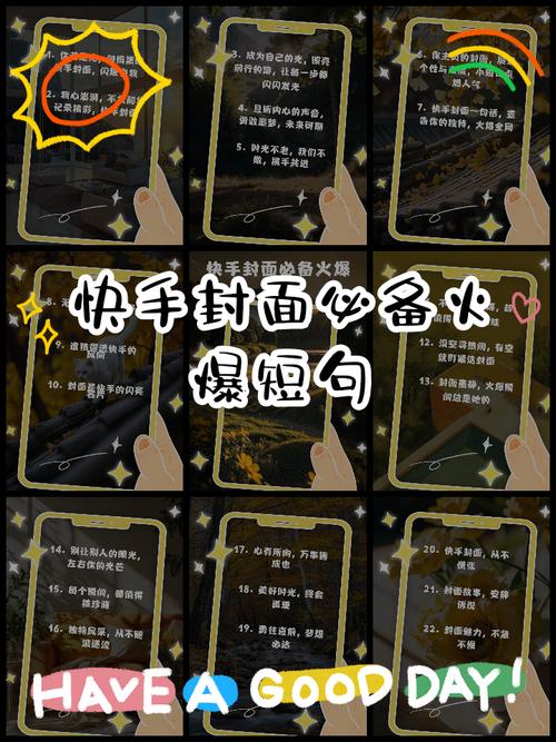 快手怎么设置封面黑色