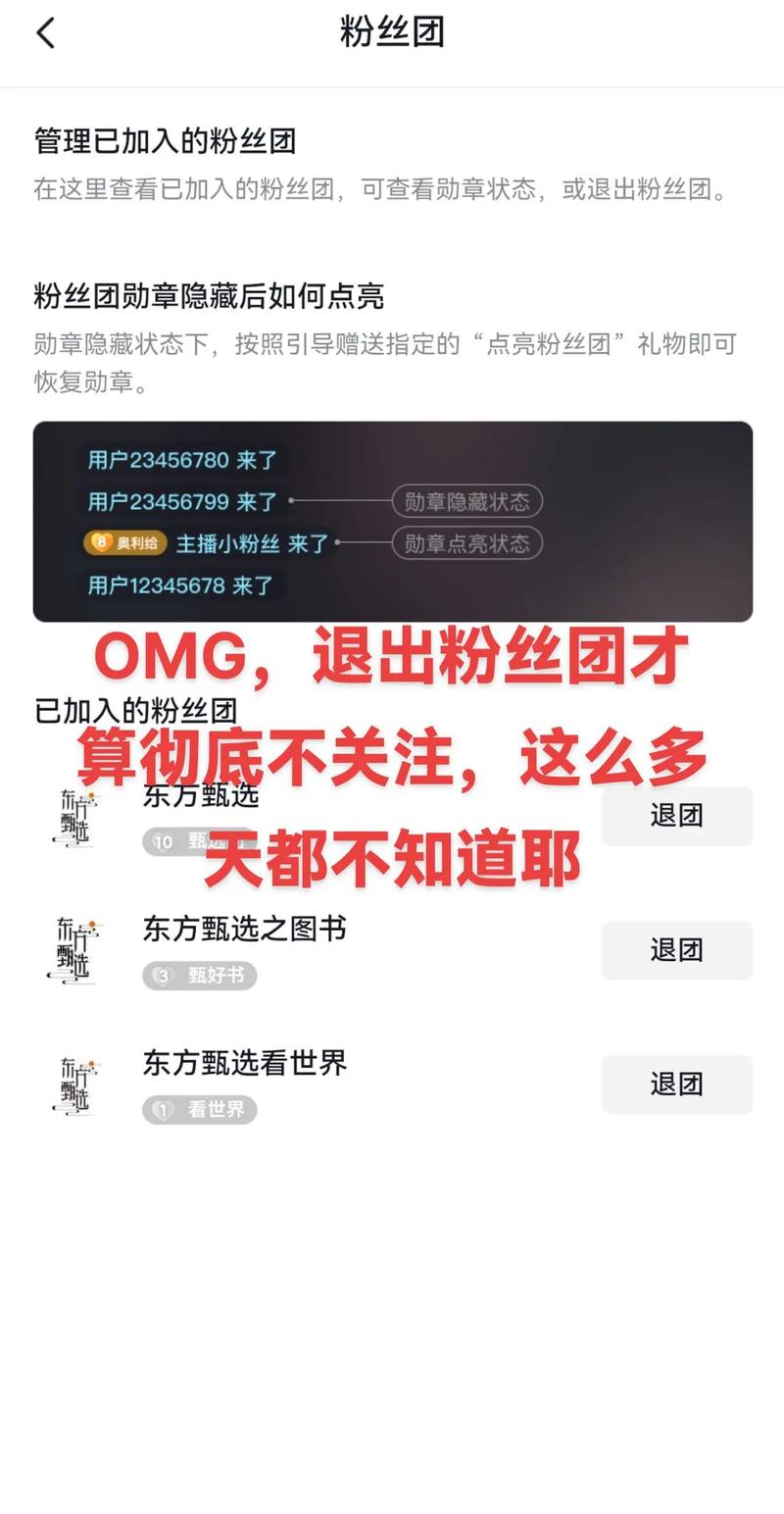 快手粉丝怎么移除不了