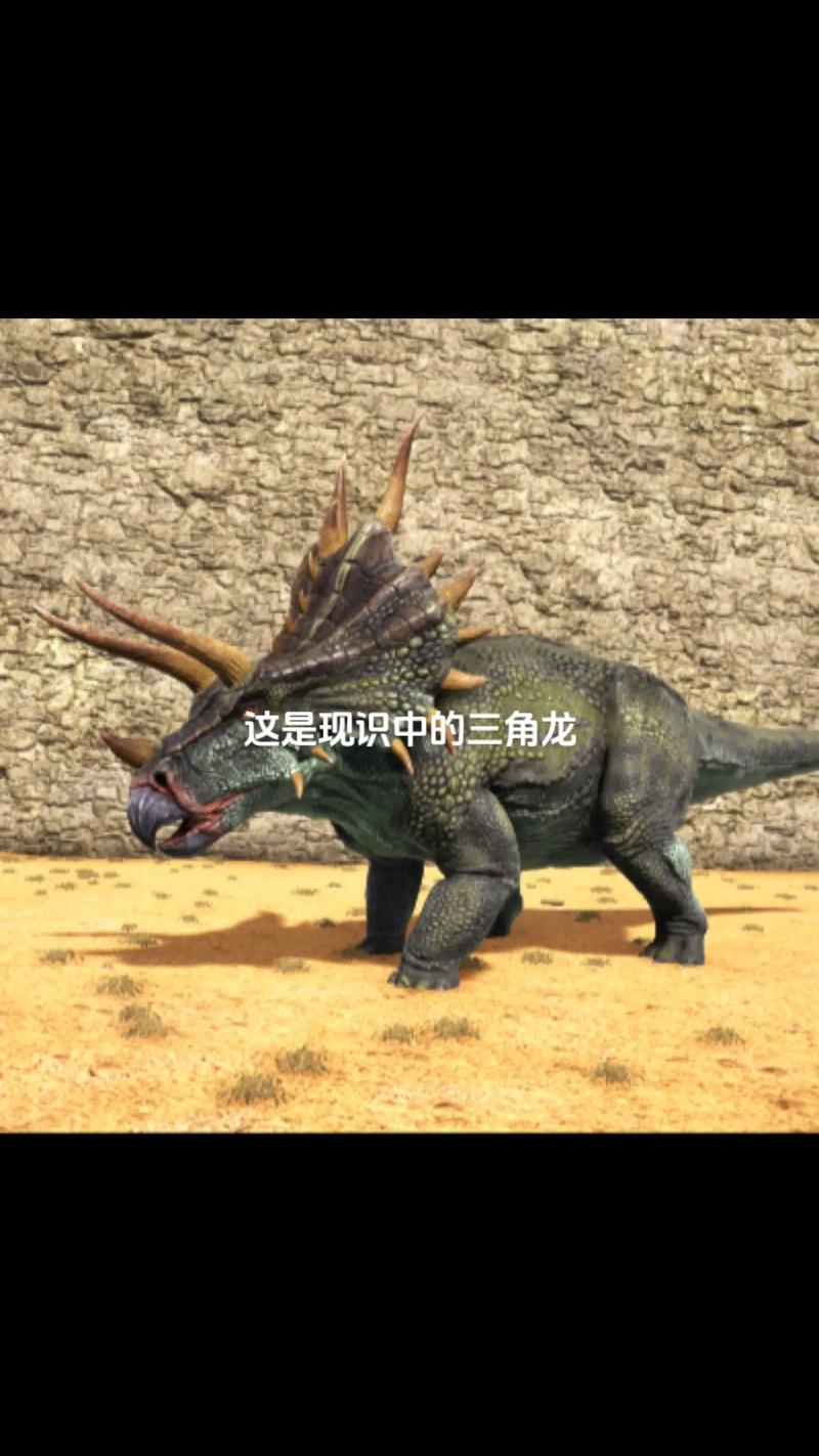 抖音上的三角龙是真的