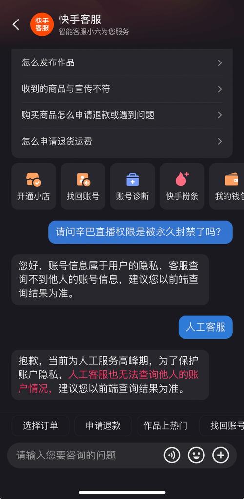 快手目前不给直播权限