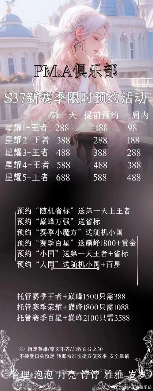 电一王者做直播签约费