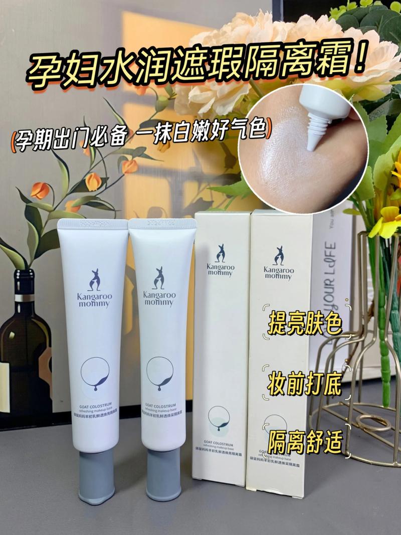 抖音上不脱妆的隔离霜