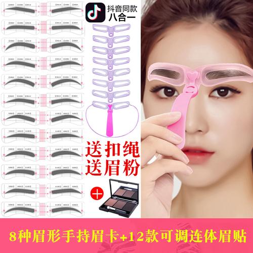 抖音里都是卖贴的眉卡