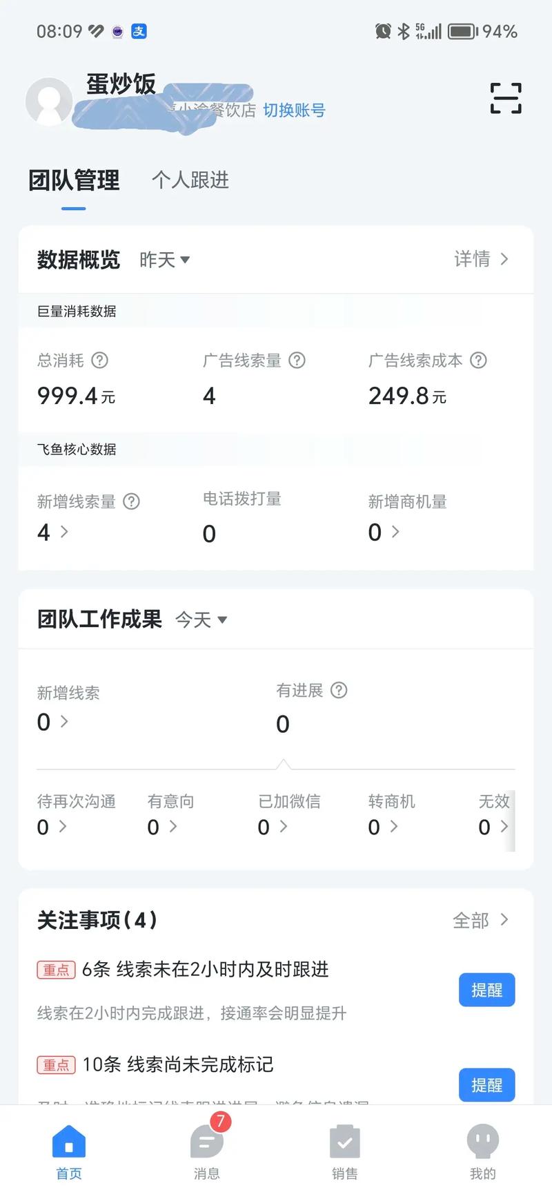 在抖音投广告要多少钱