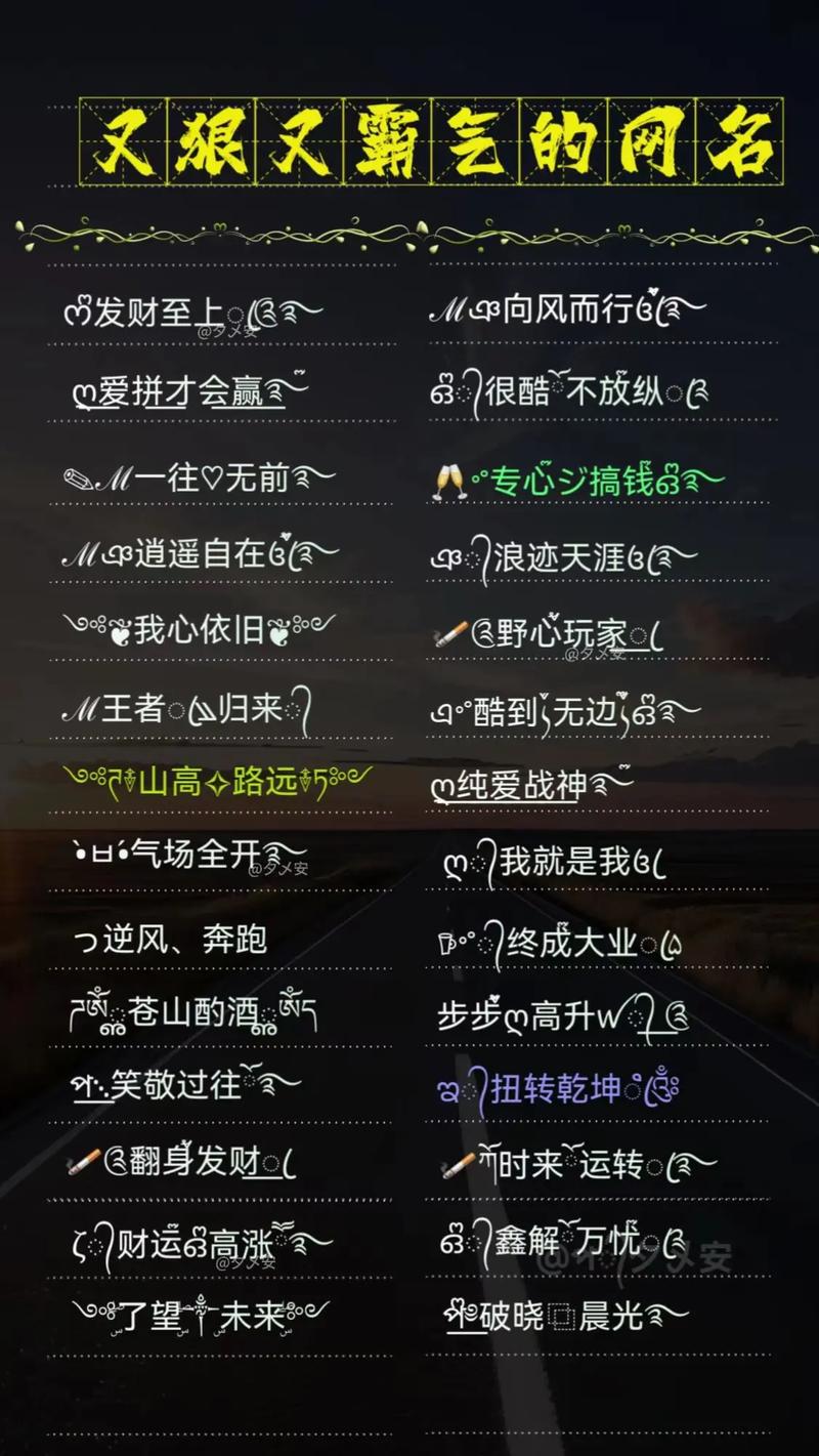 快手社会小伙网名大全