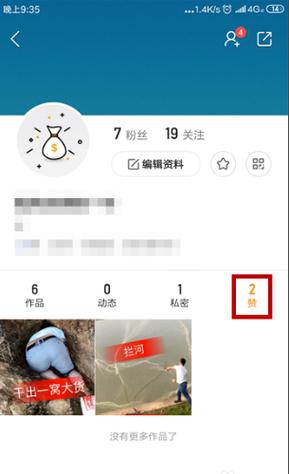 快手怎么快速取消双击
