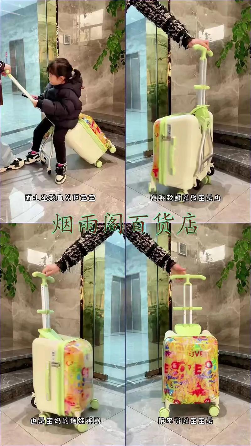 抖音上可以骑的行李箱
