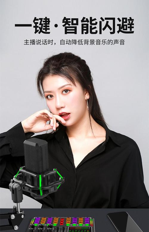 手机快手直播外接声卡