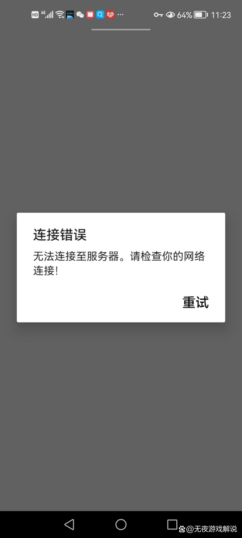 快手导入视频未知错误