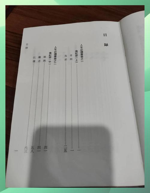 抖音上人生必读四本书