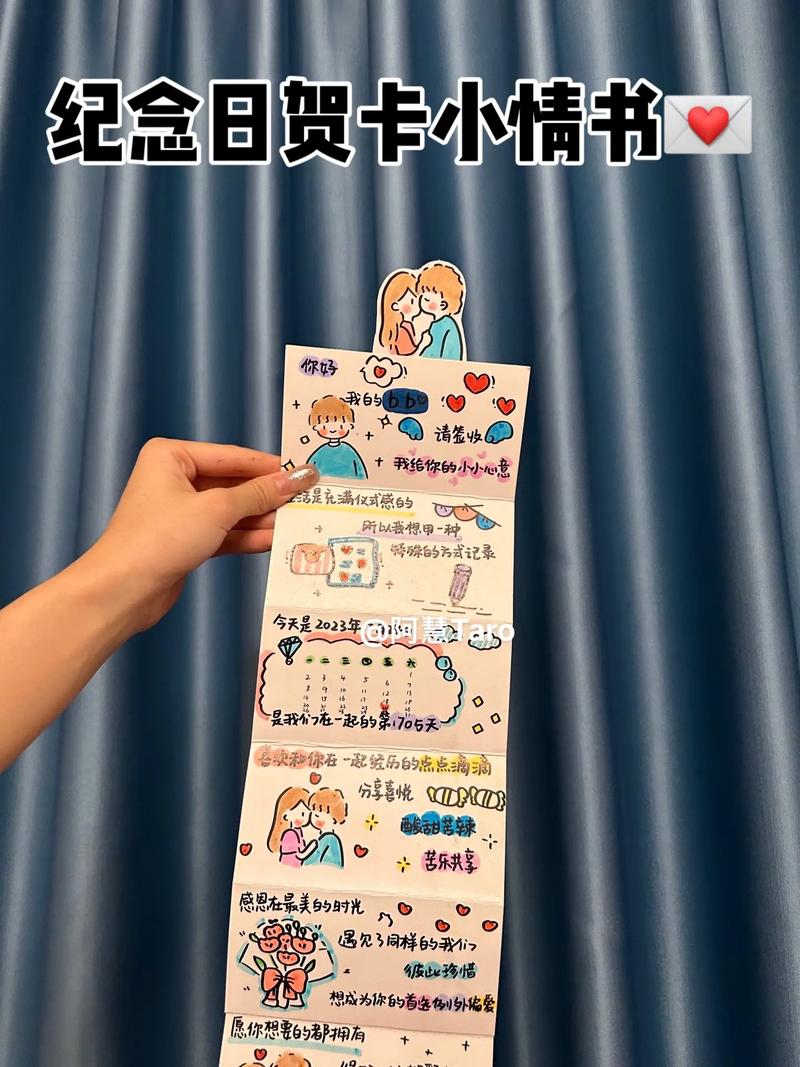 送男朋友的自绘本抖音