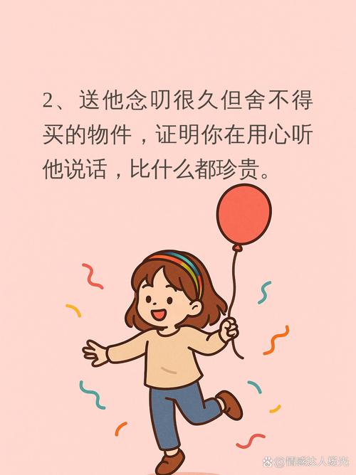 送男朋友的自绘本抖音