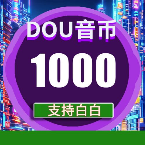 什么直播平台是钻石币