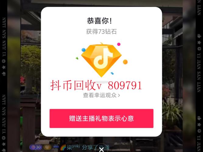 什么直播平台是钻石币