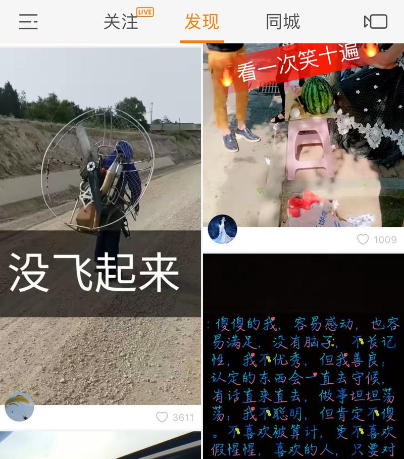 快手粉丝头条效果好吗