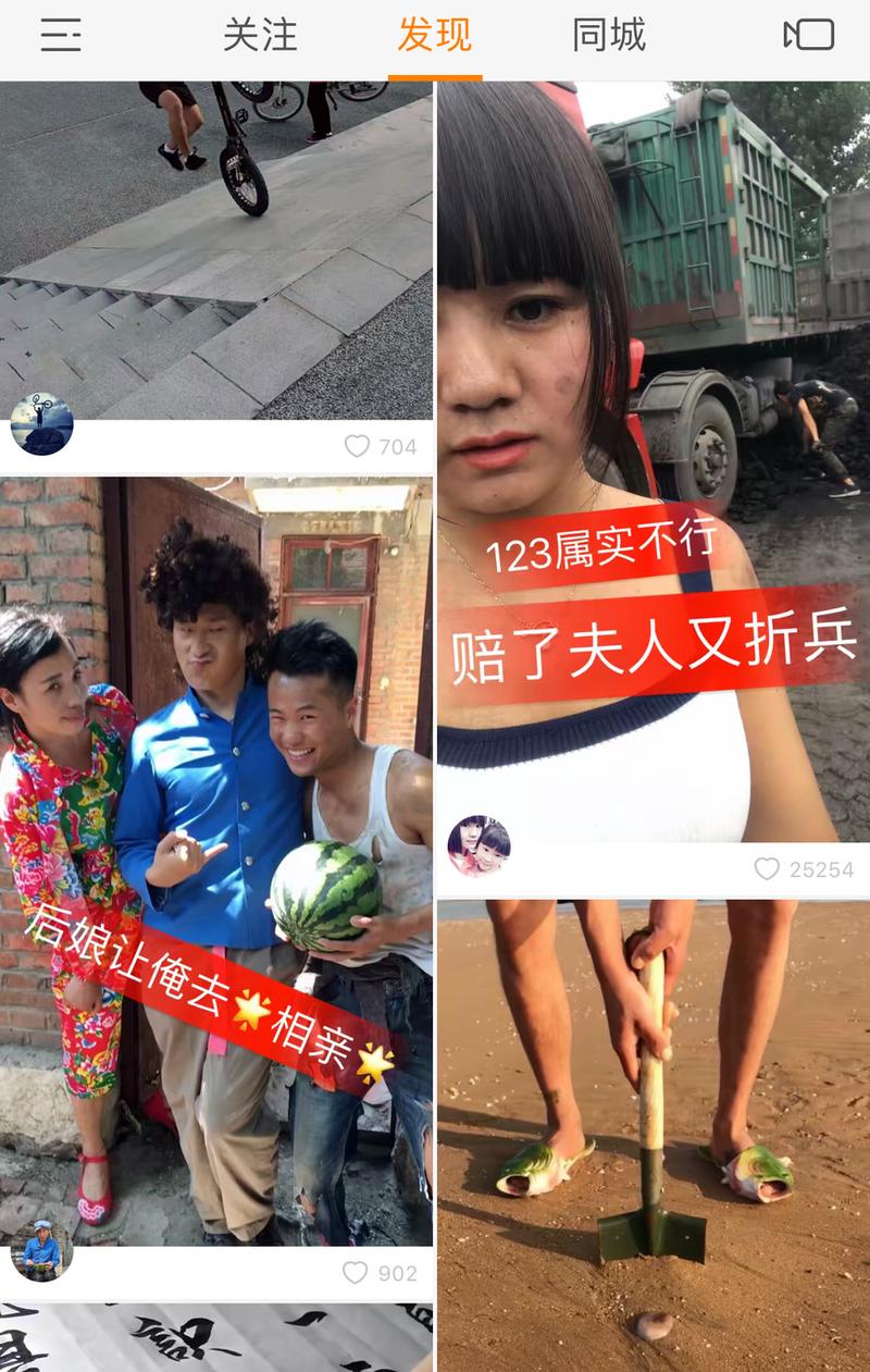 快手粉丝头条效果好吗