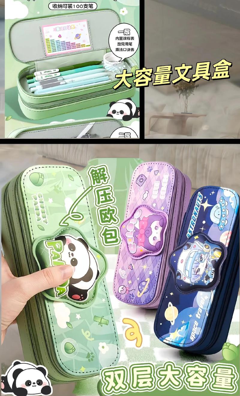 抖音里的多功能文具盒