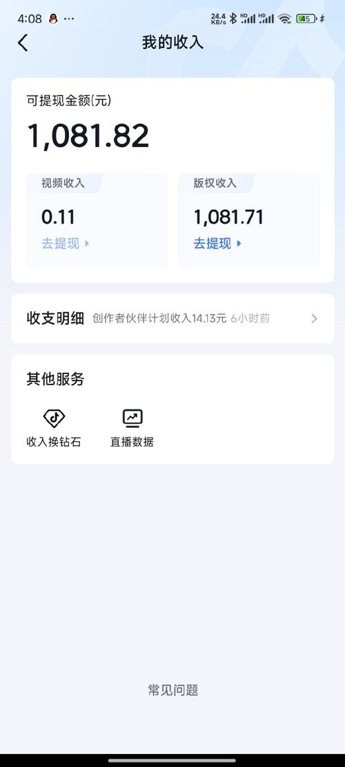 抖音上发的提额是什么