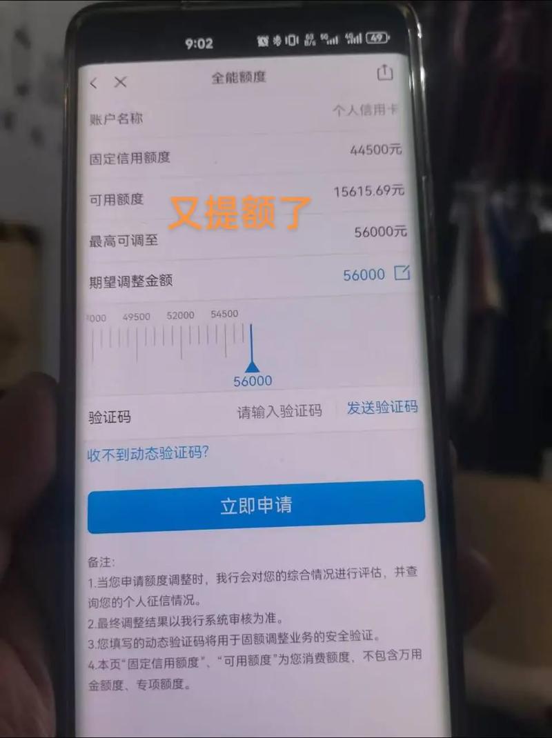 抖音上发的提额是什么
