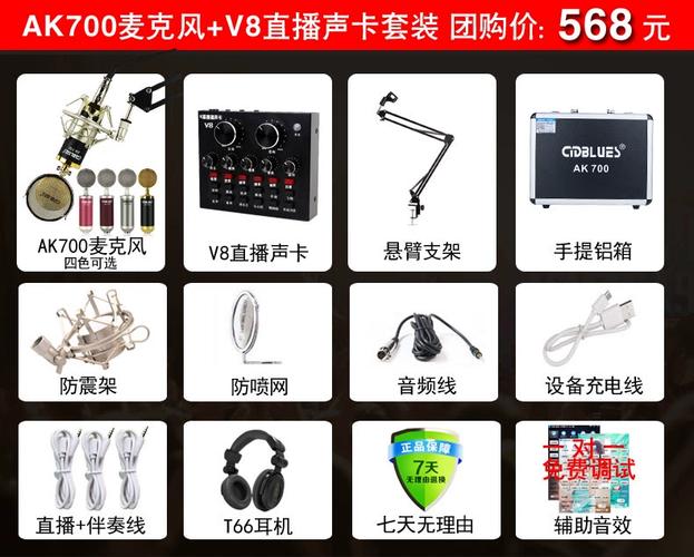 映客直播哪些辅助设备