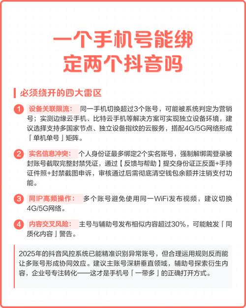 快手什么绑定手机绑定