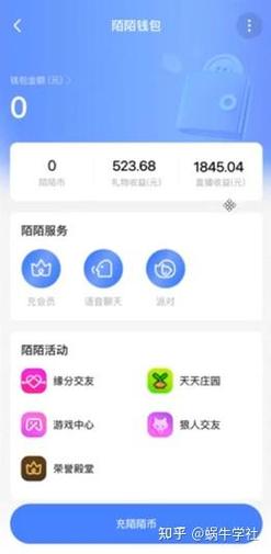 陌陌直播怎么设置海报