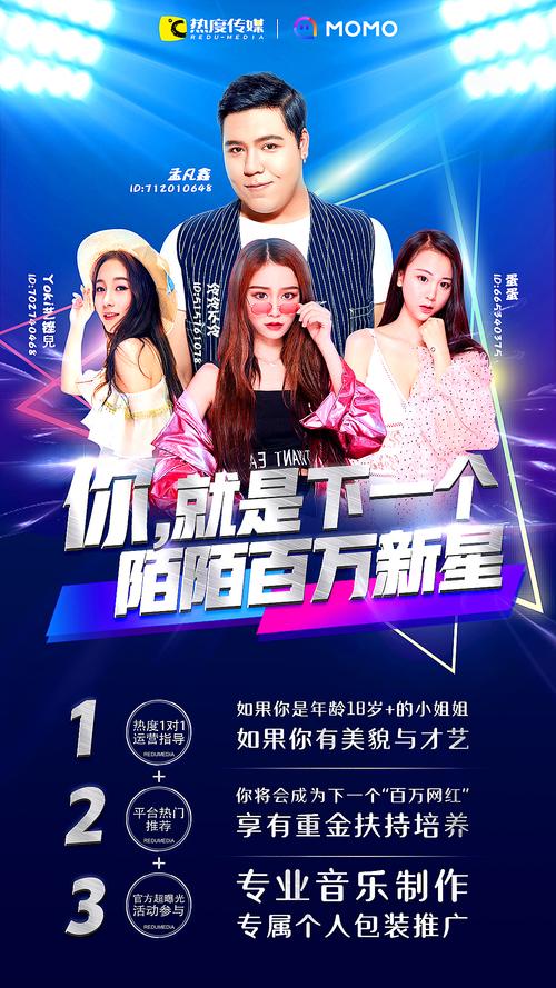 陌陌直播怎么设置海报