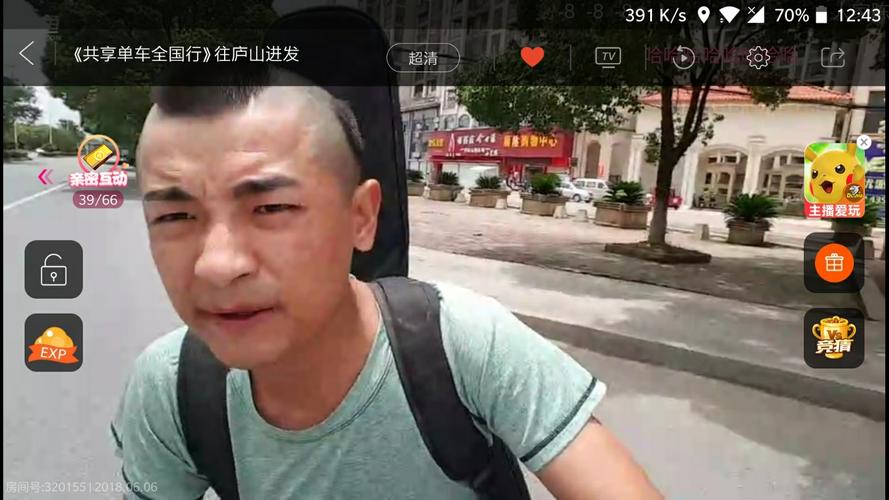 斗鱼上有骑行的直播吗