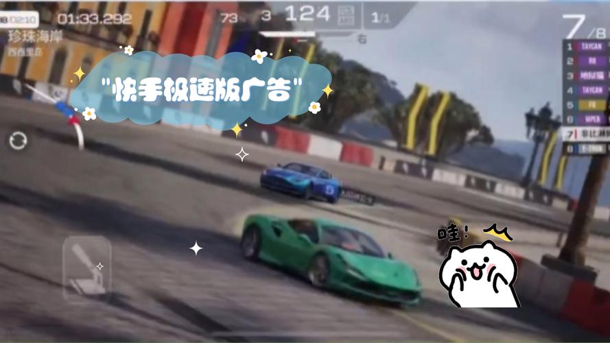 快手app有哪些广告