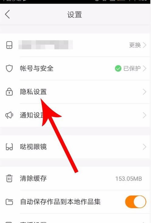 怎么设置快手同城位置
