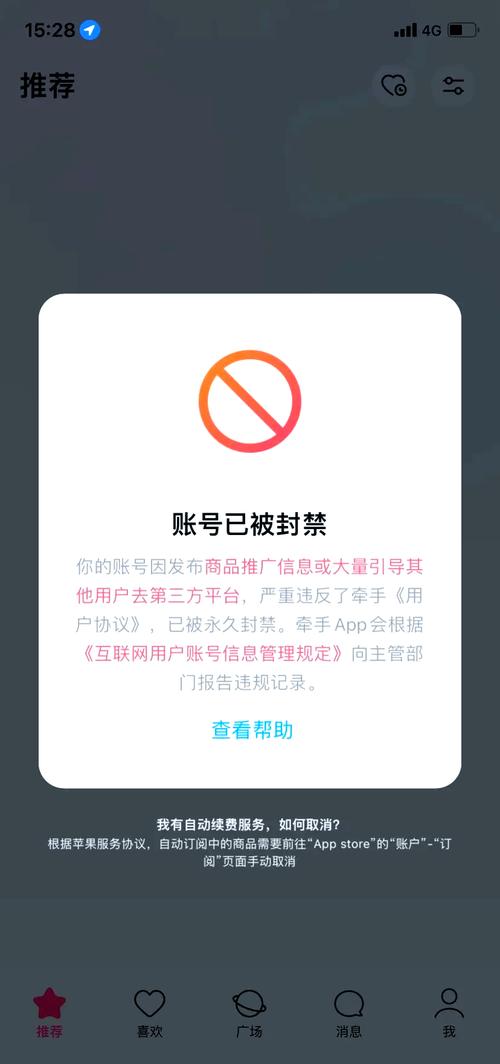 快手开通直播权限开锁