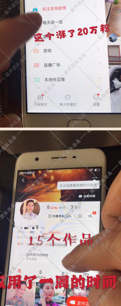 快手发完多久能上热门