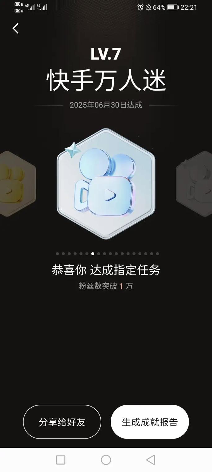 快手十万粉丝图片大全