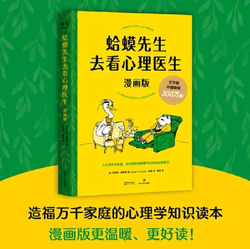 抖音上关于心理学书籍