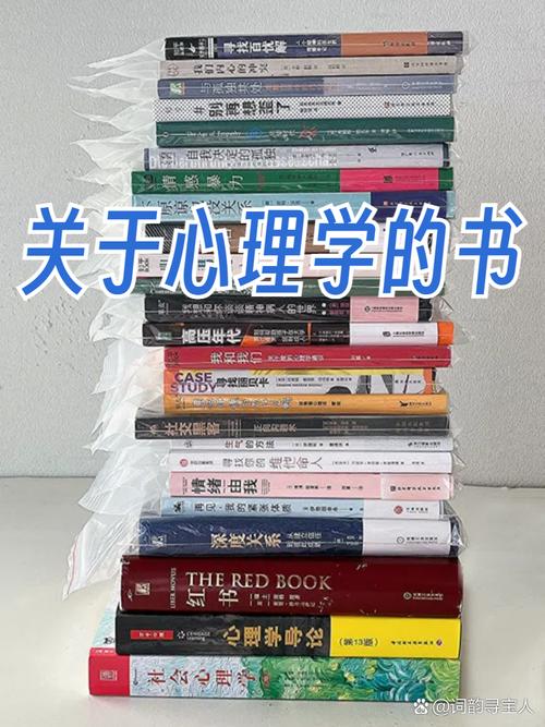 抖音上关于心理学书籍