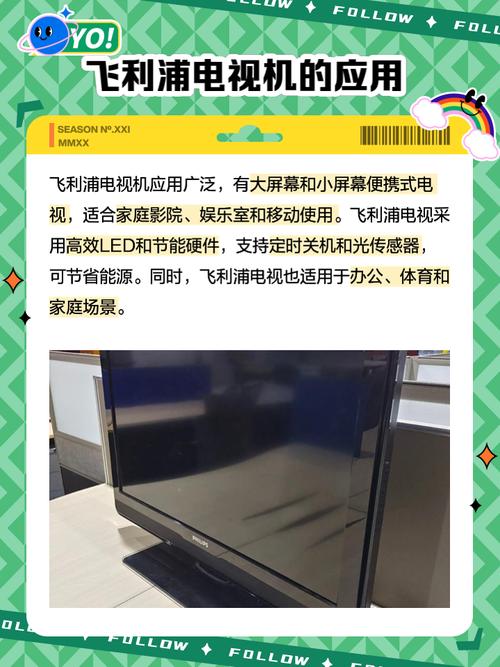 飞利浦怎么看直播频道