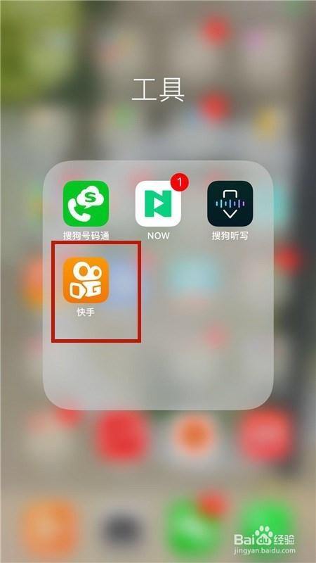 苹果手机怎么转载快手