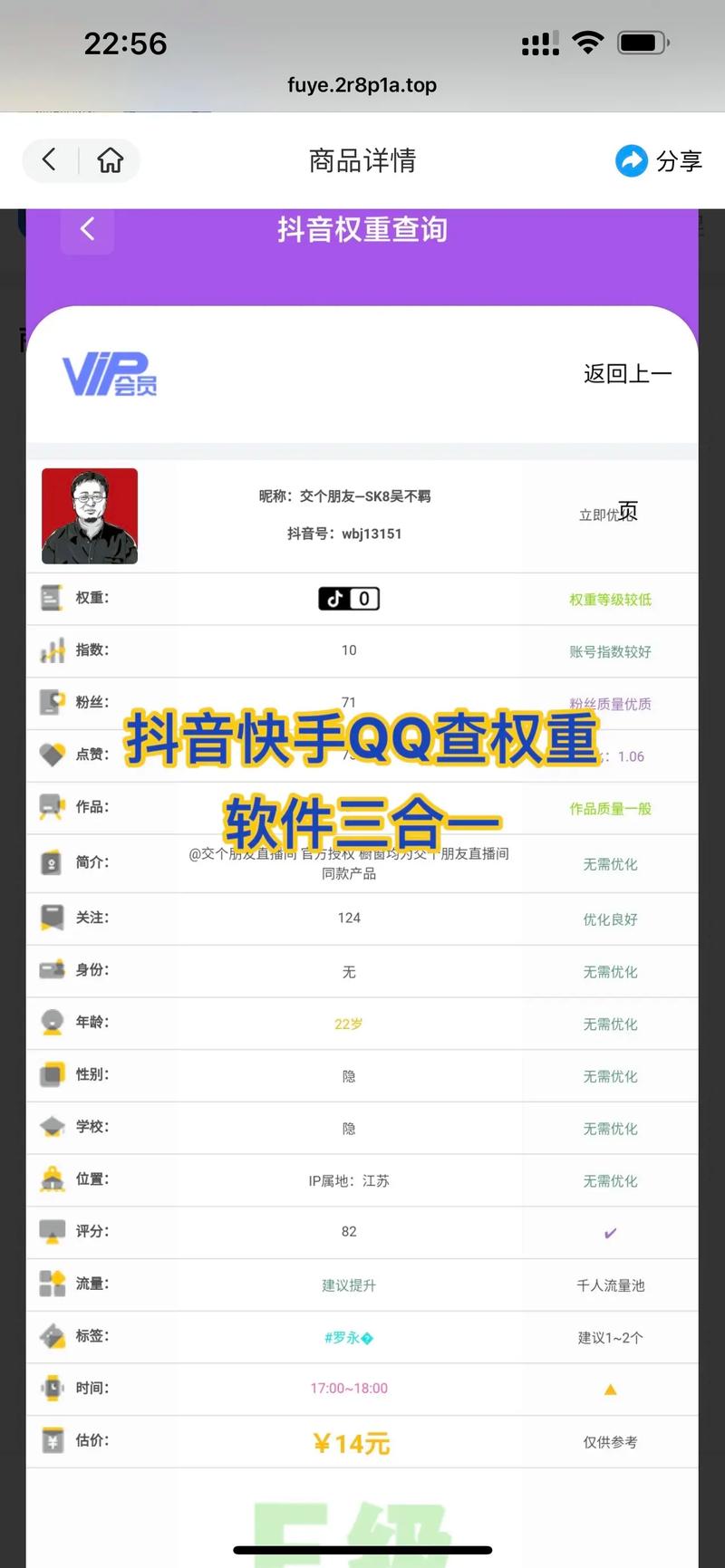 快手价格能去哪里估价