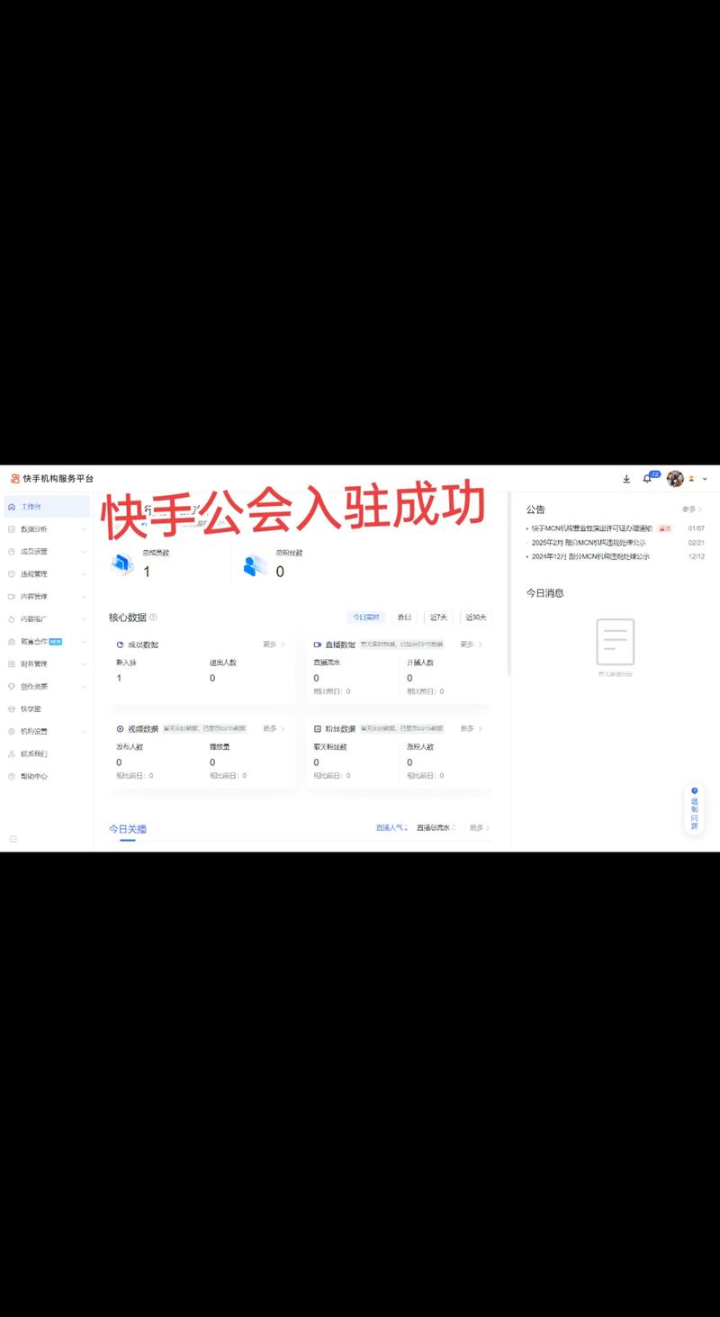 快手开通直播必备条件