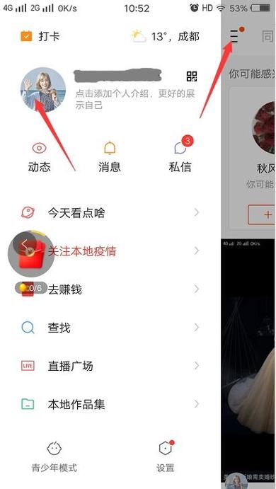 快手最近取消怎么找回