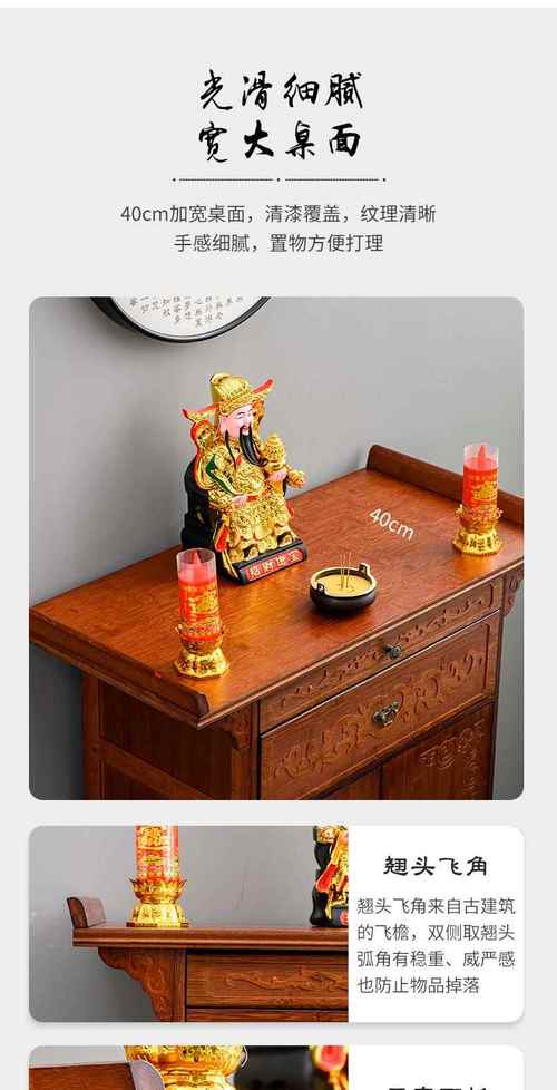 抖音最火的财神爷供桌