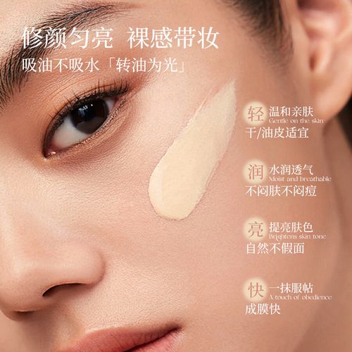 抖音上用的什么隔离霜