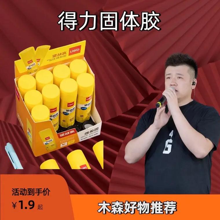 抖音上的强力胶哪里买