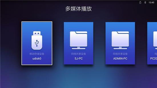 天猫魔盒安装直播软件