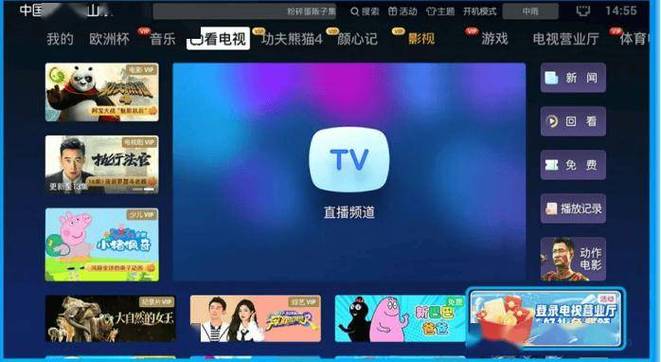 移动itv怎么看直播